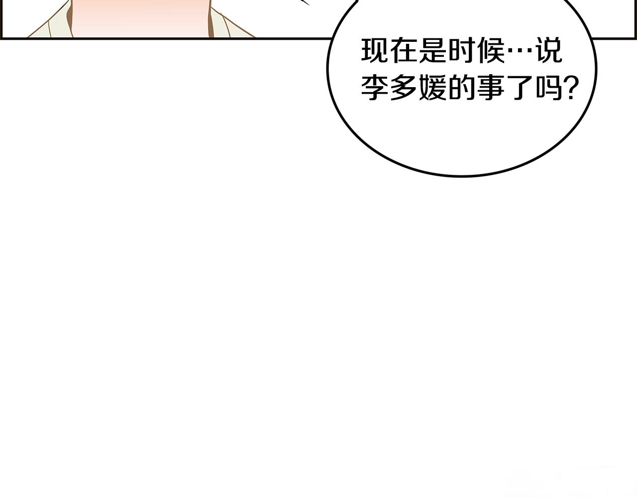 第30话 电脑不见了77