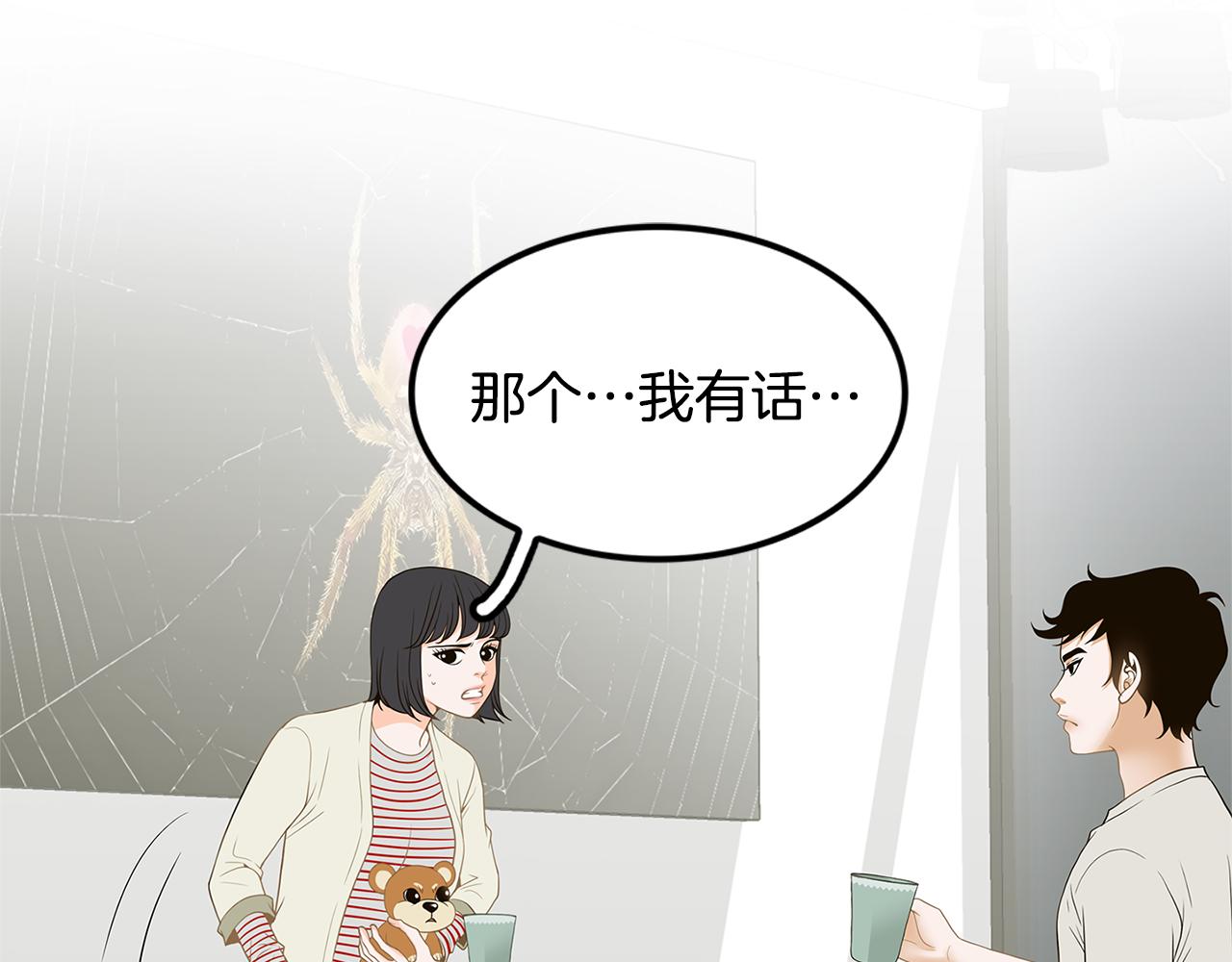 第30话 电脑不见了78