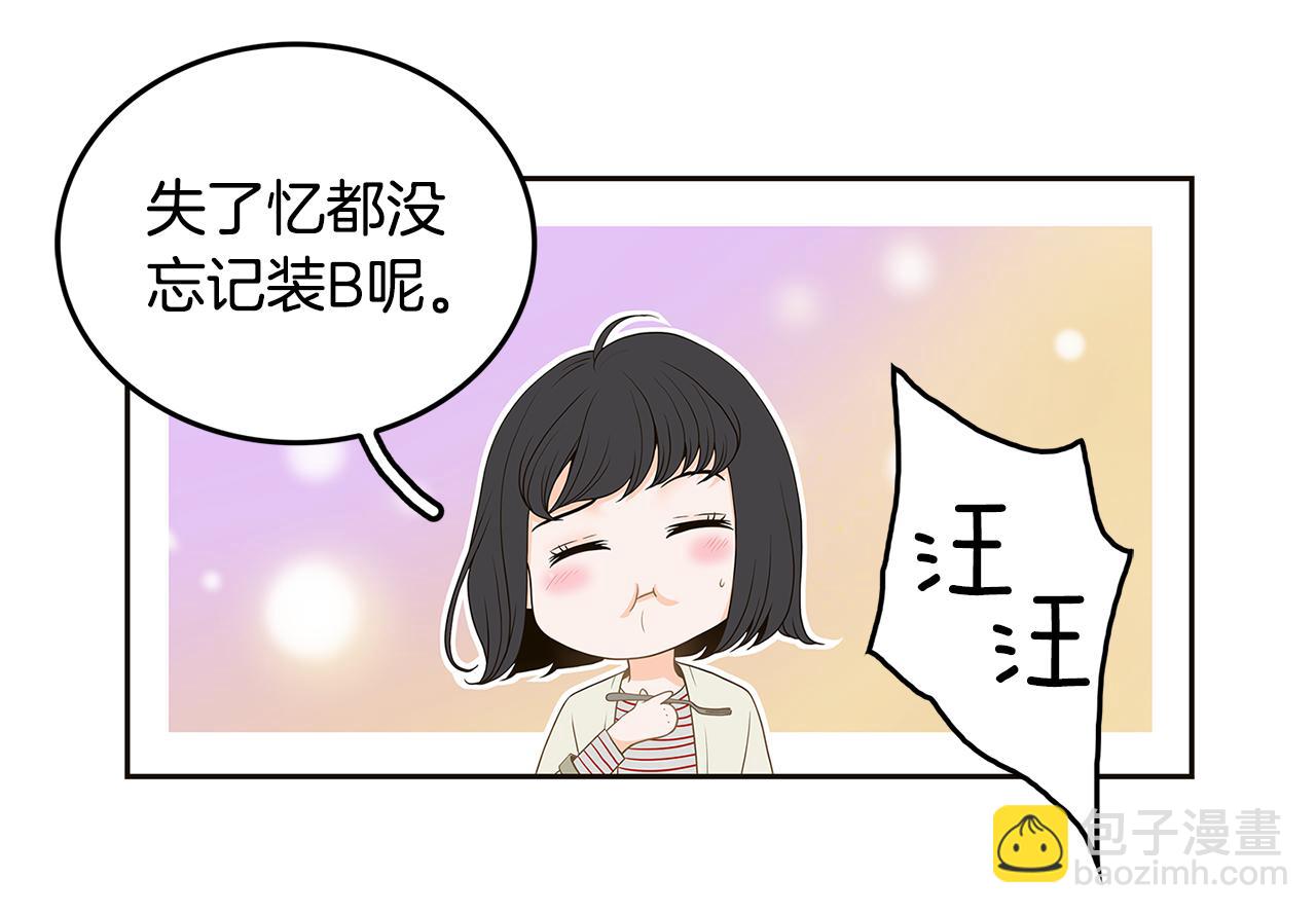 第30话 电脑不见了8
