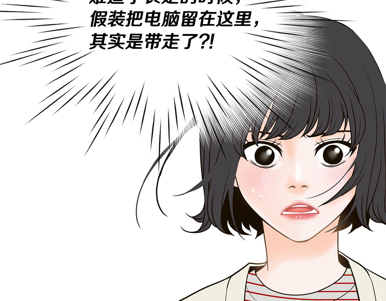 第30话 电脑不见了83