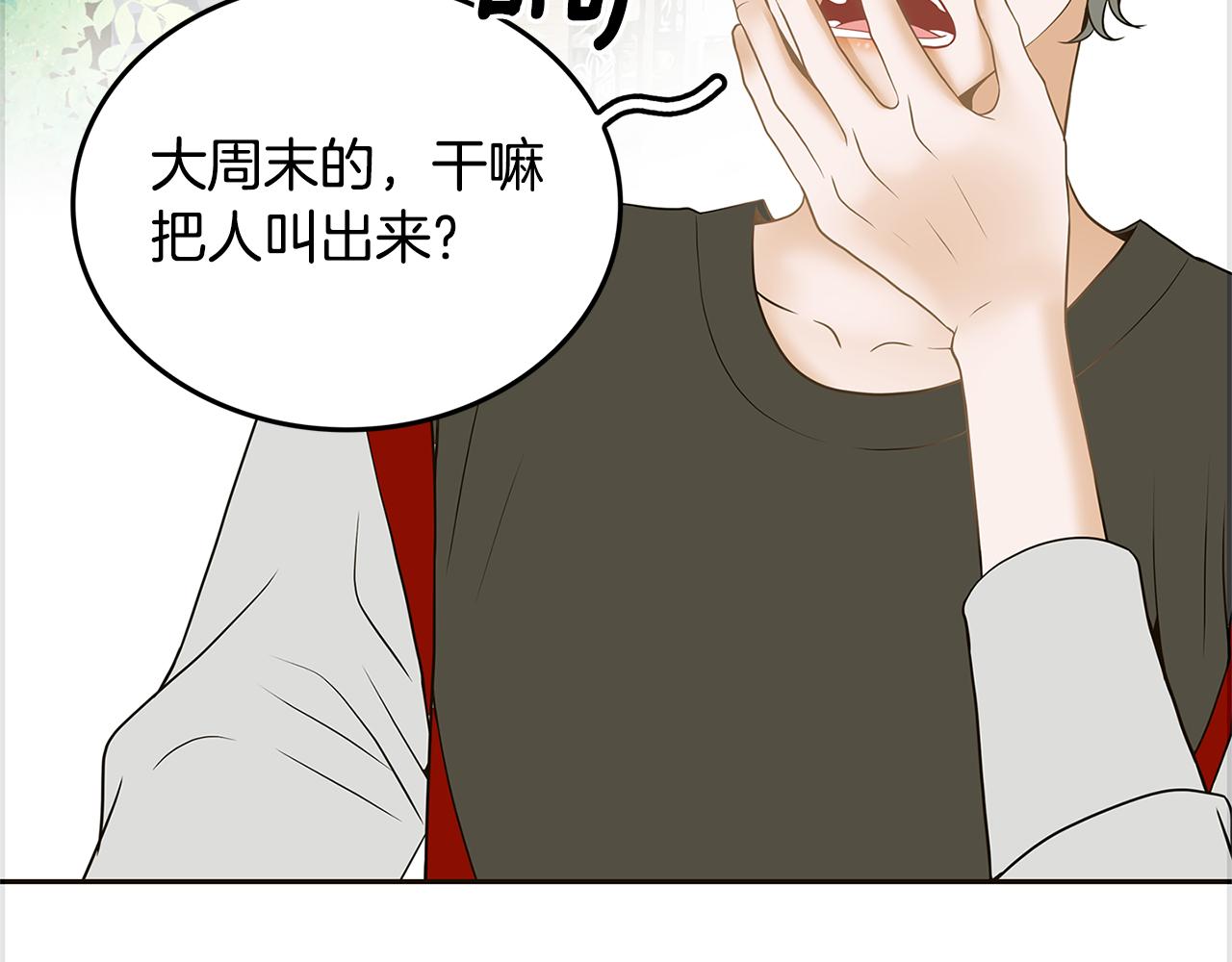 第30话 电脑不见了88