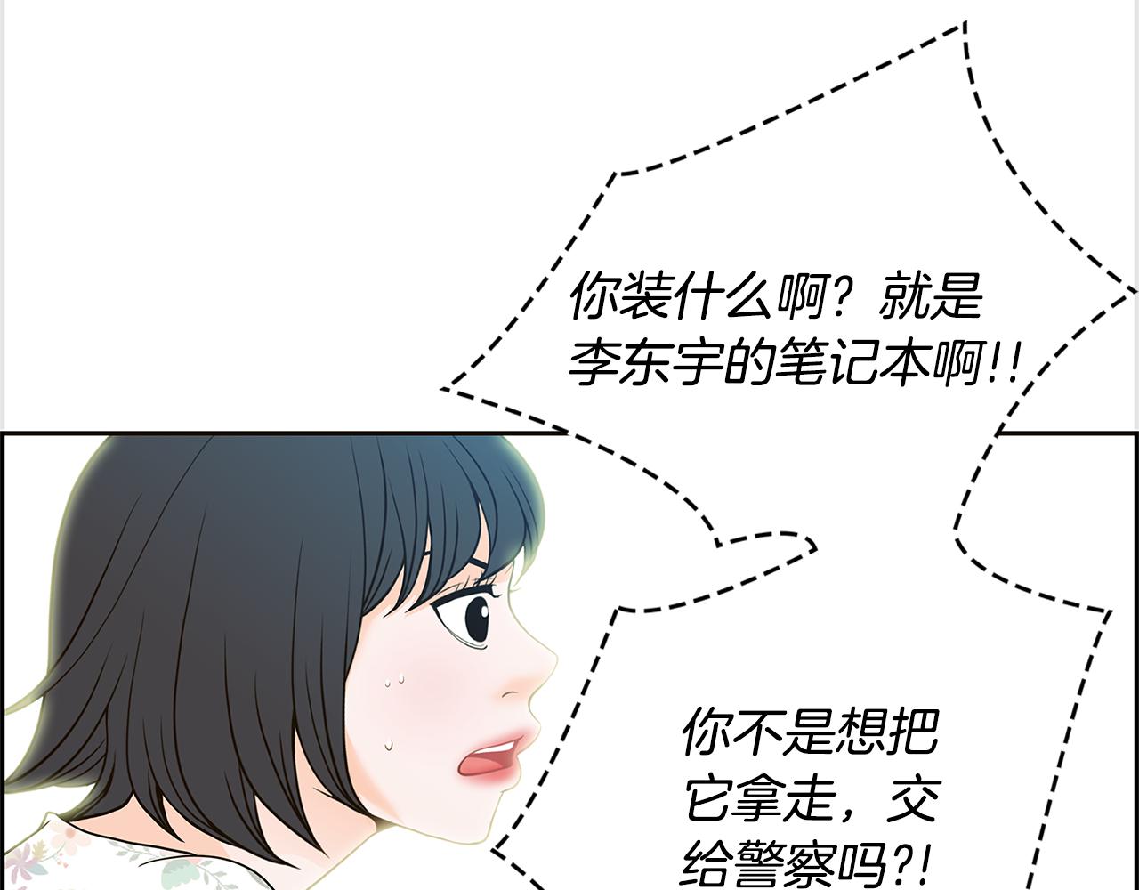 第30话 电脑不见了91