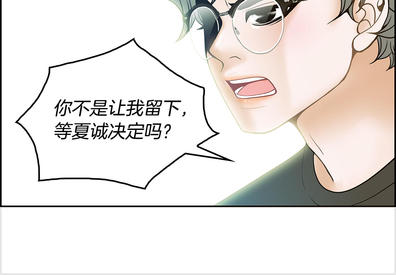 第30话 电脑不见了93