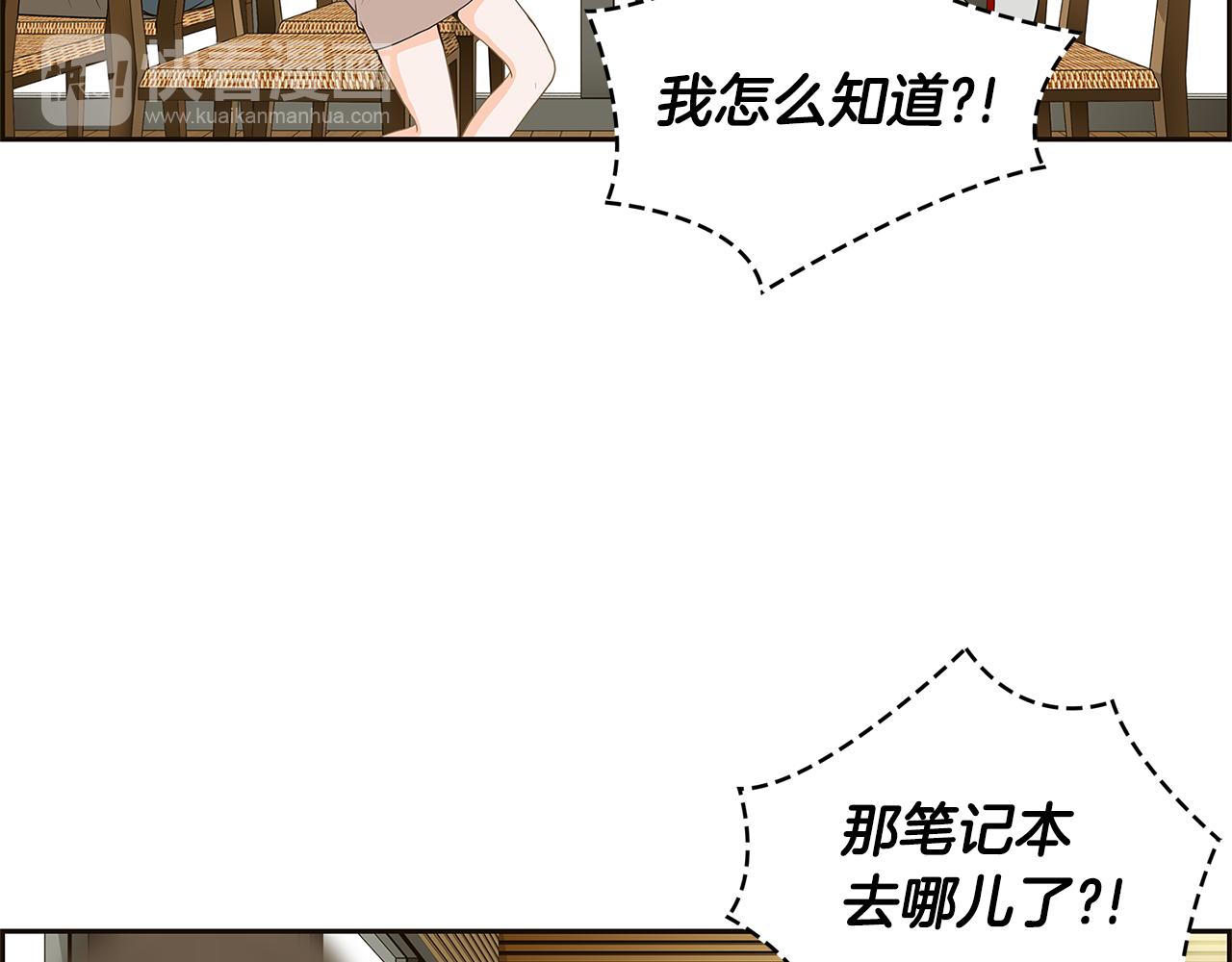 第30话 电脑不见了95