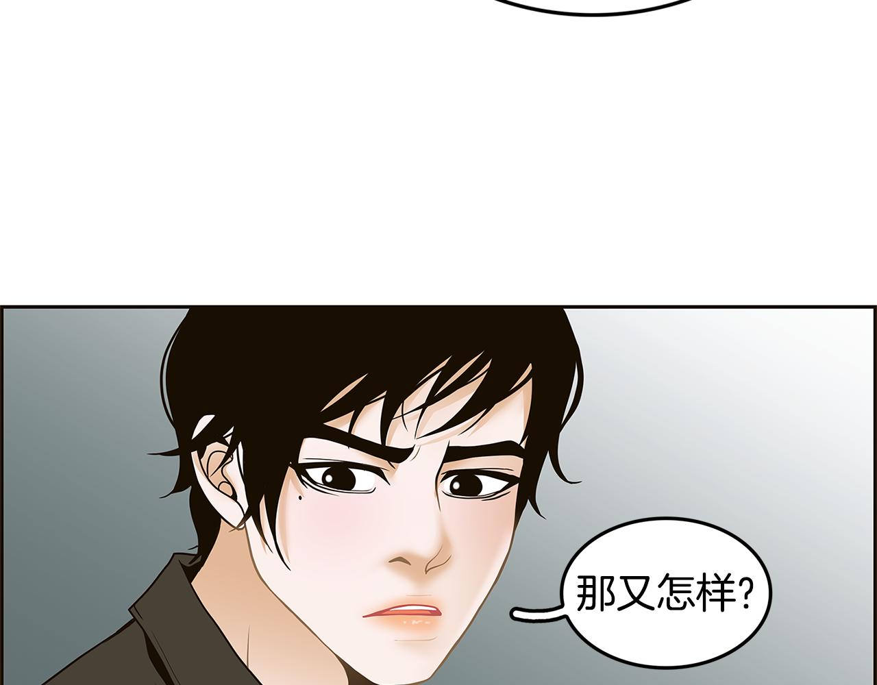 第31话 坦诚110