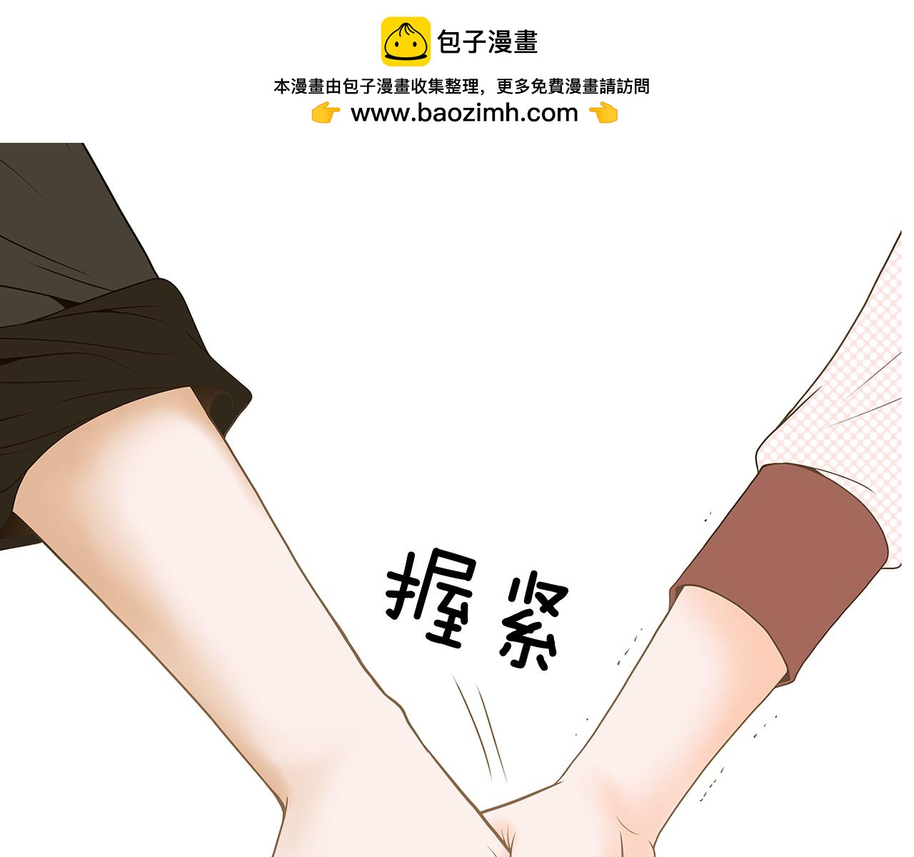 第32话 “更”喜欢的心动1