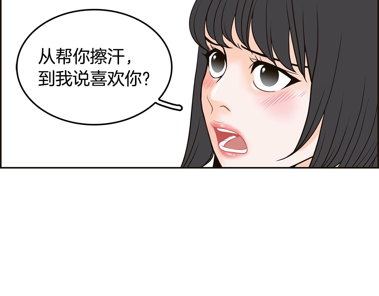 第32话 “更”喜欢的心动11