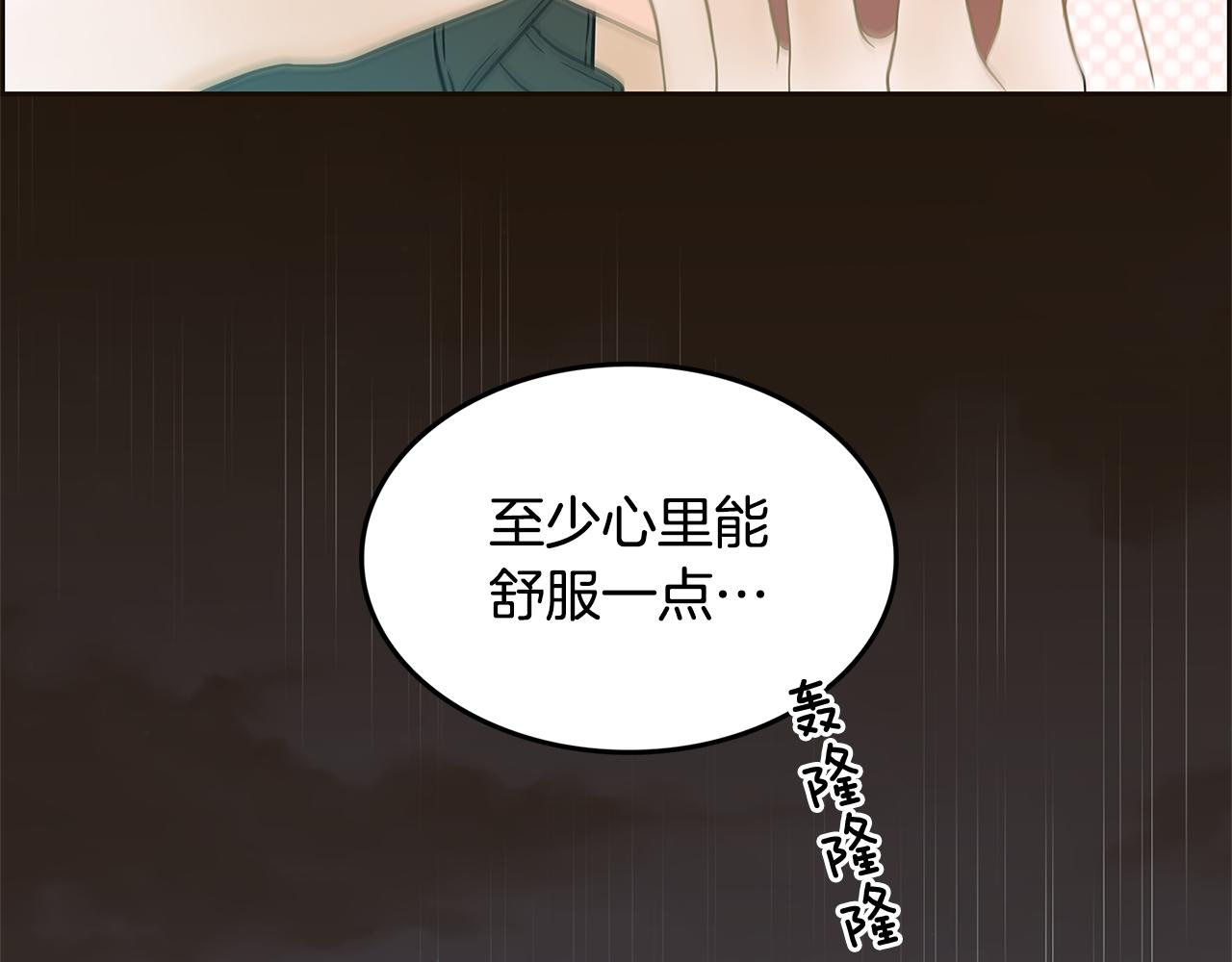 第32话 “更”喜欢的心动114