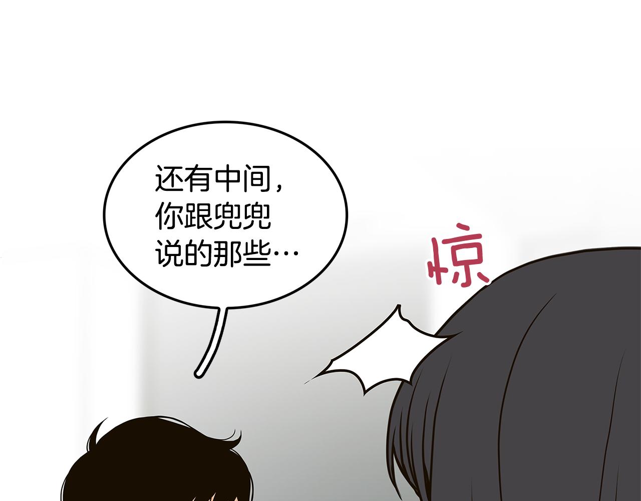 第32话 “更”喜欢的心动12