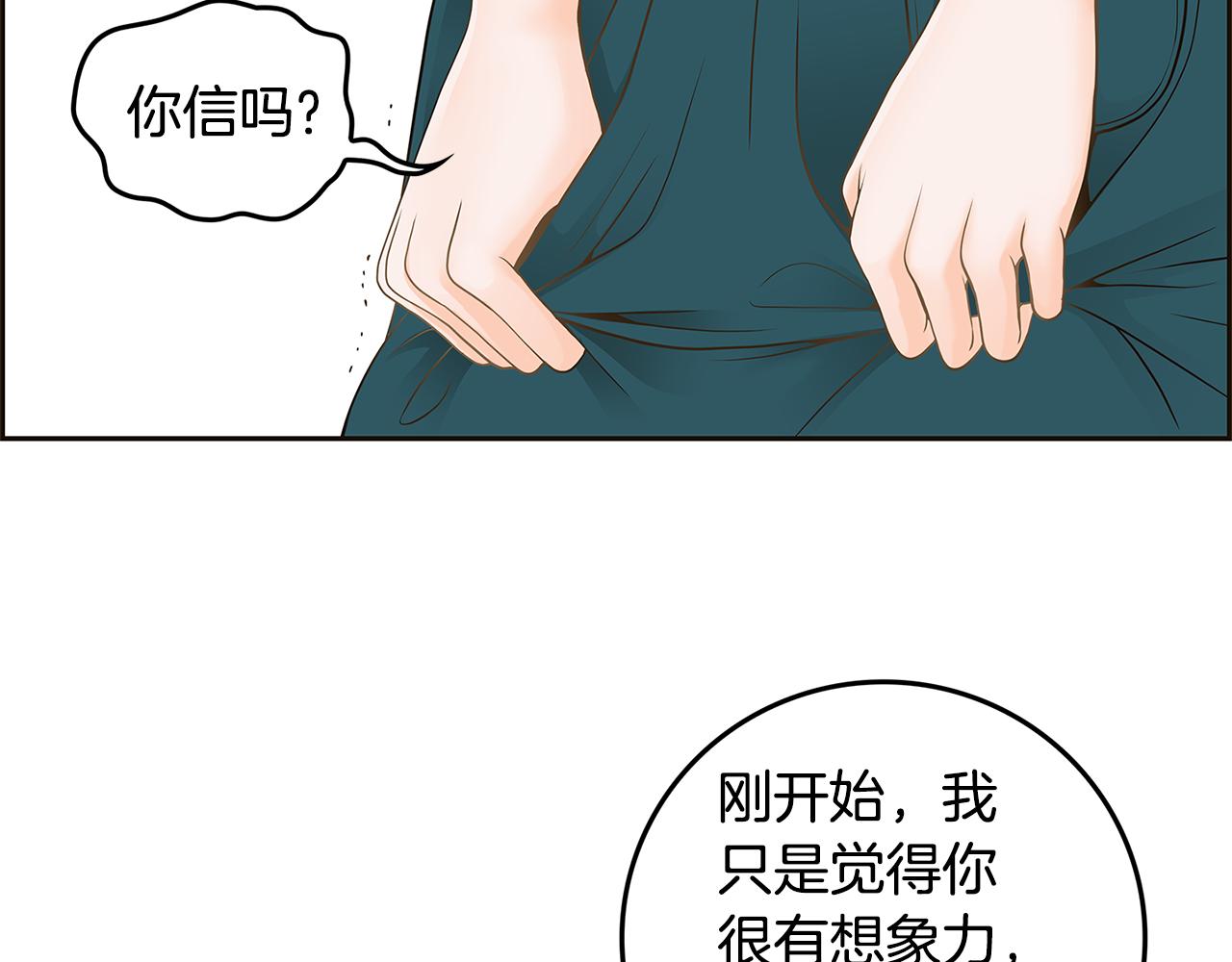 第32话 “更”喜欢的心动15