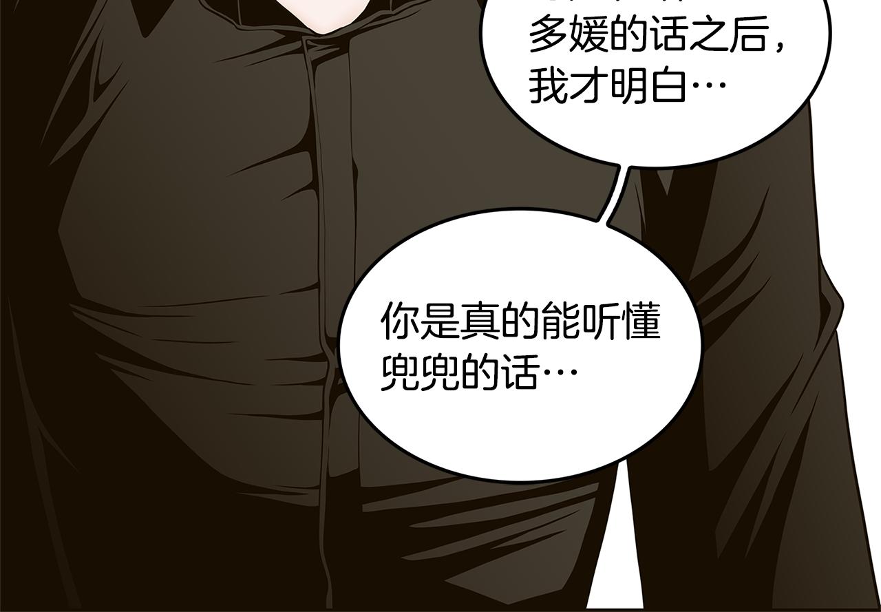 第32话 “更”喜欢的心动17