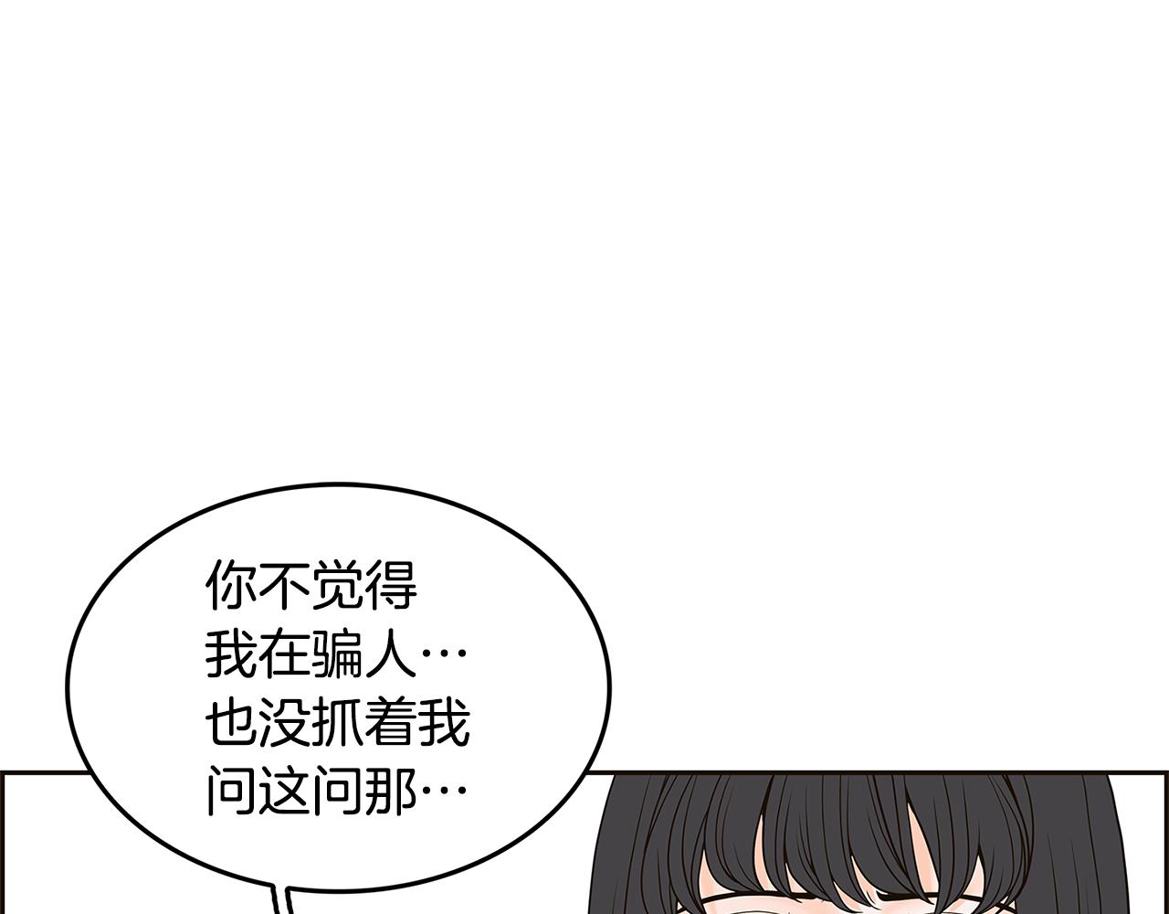 第32话 “更”喜欢的心动18