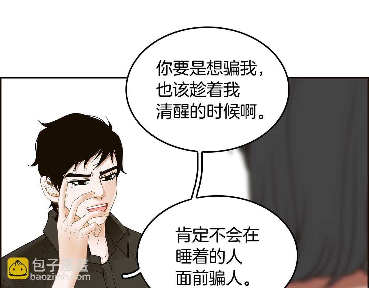 第32话 “更”喜欢的心动20