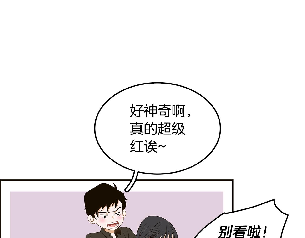 第32话 “更”喜欢的心动27