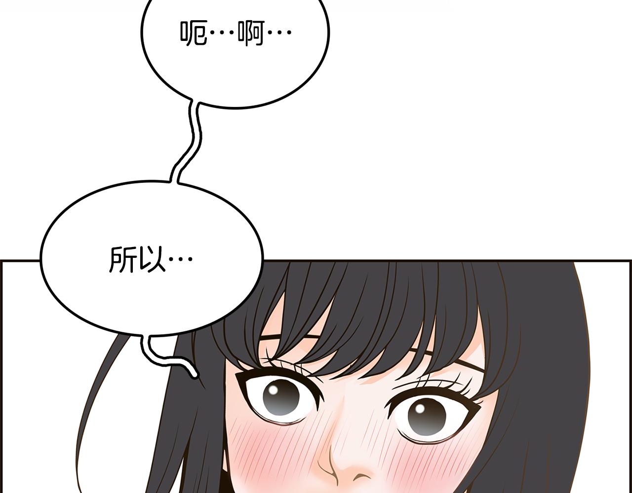 第32话 “更”喜欢的心动34