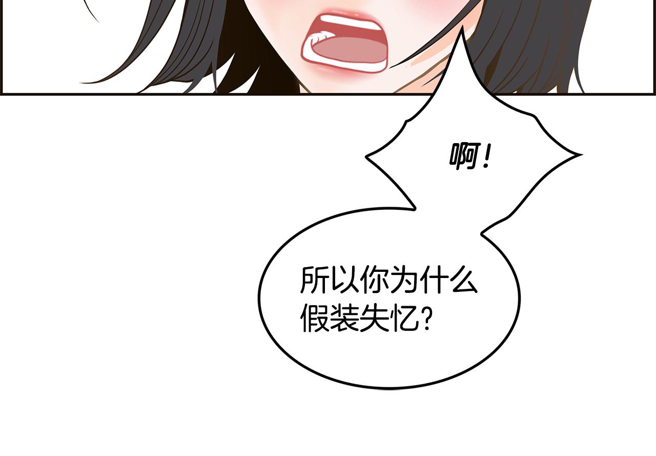 第32话 “更”喜欢的心动35