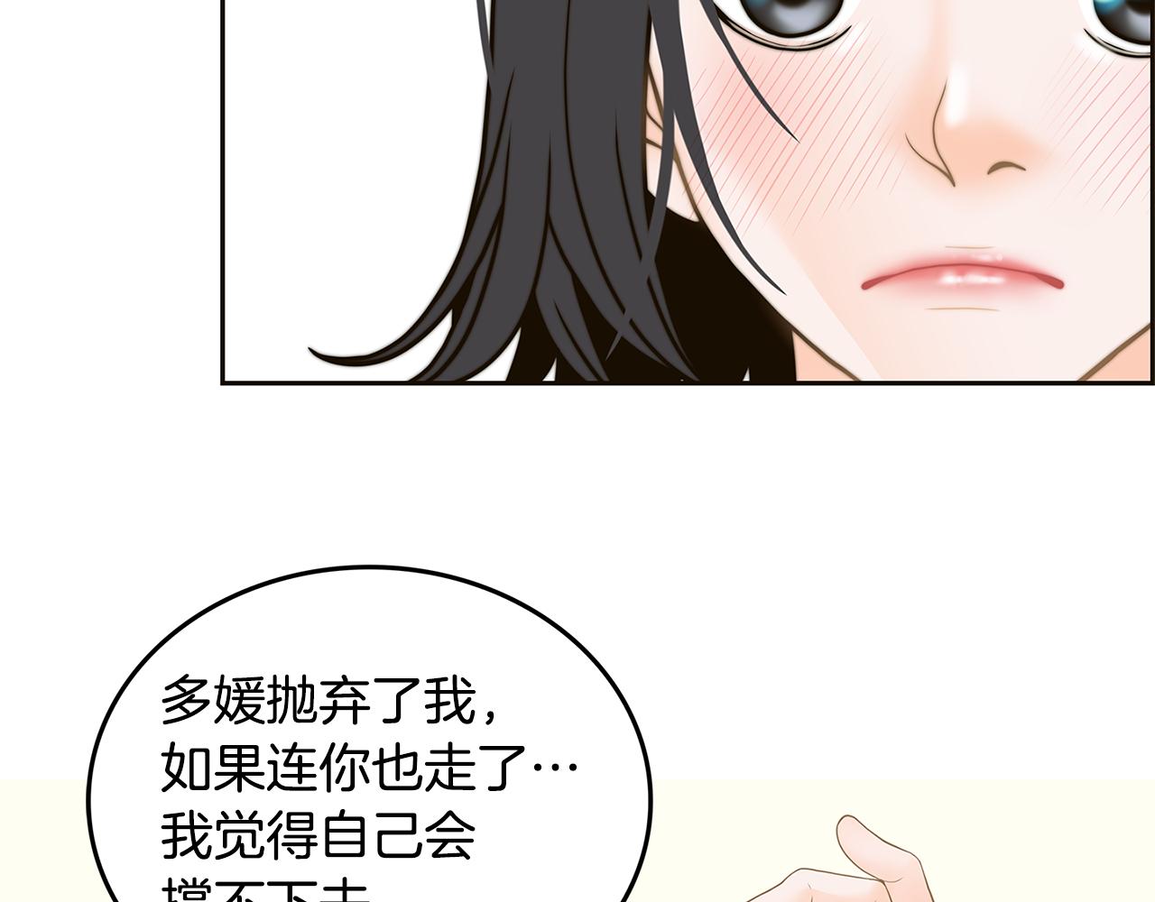 第32话 “更”喜欢的心动38