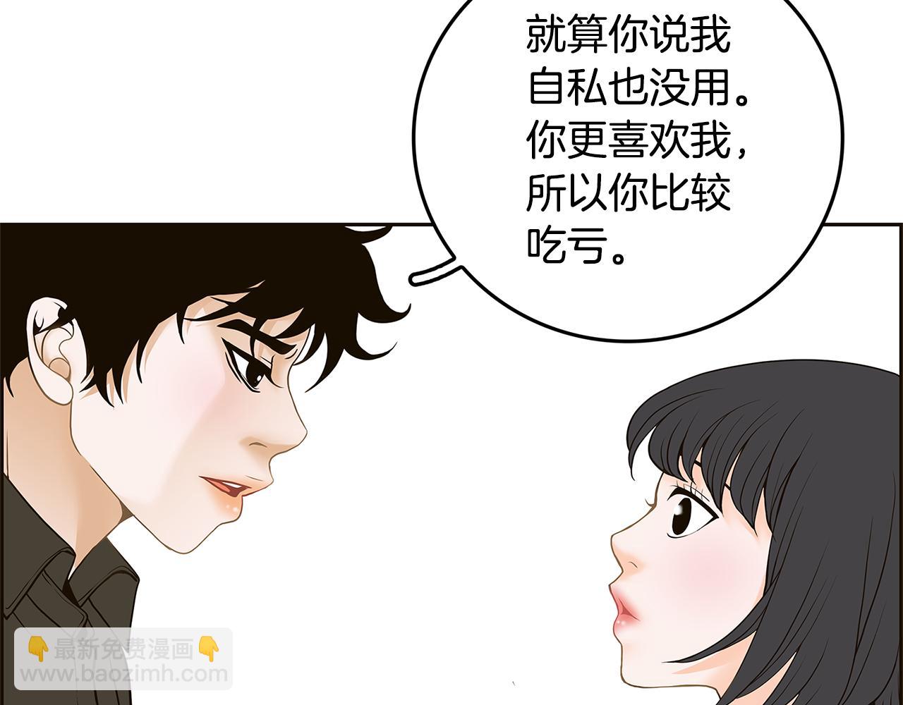 第32话 “更”喜欢的心动40