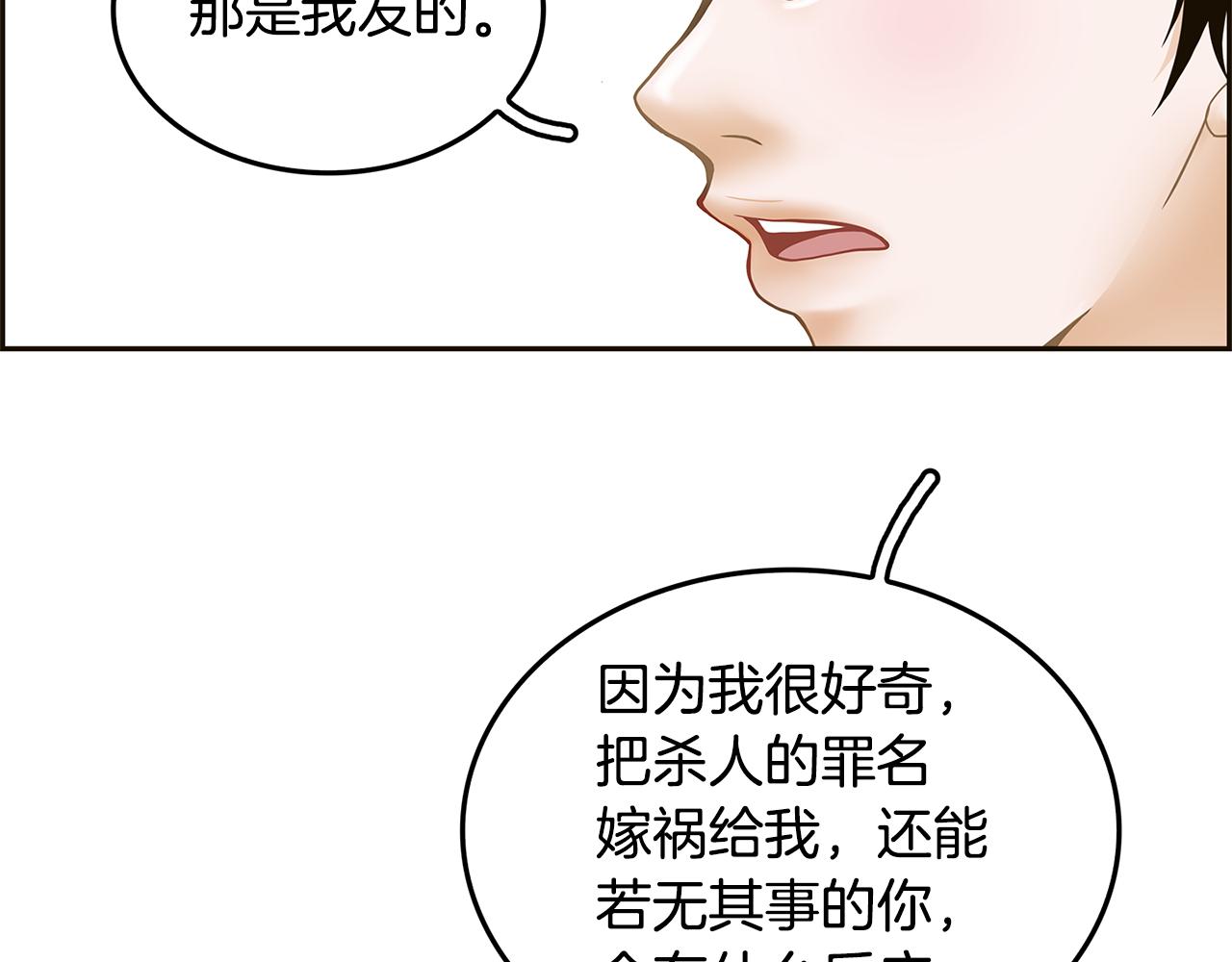 第32话 “更”喜欢的心动60