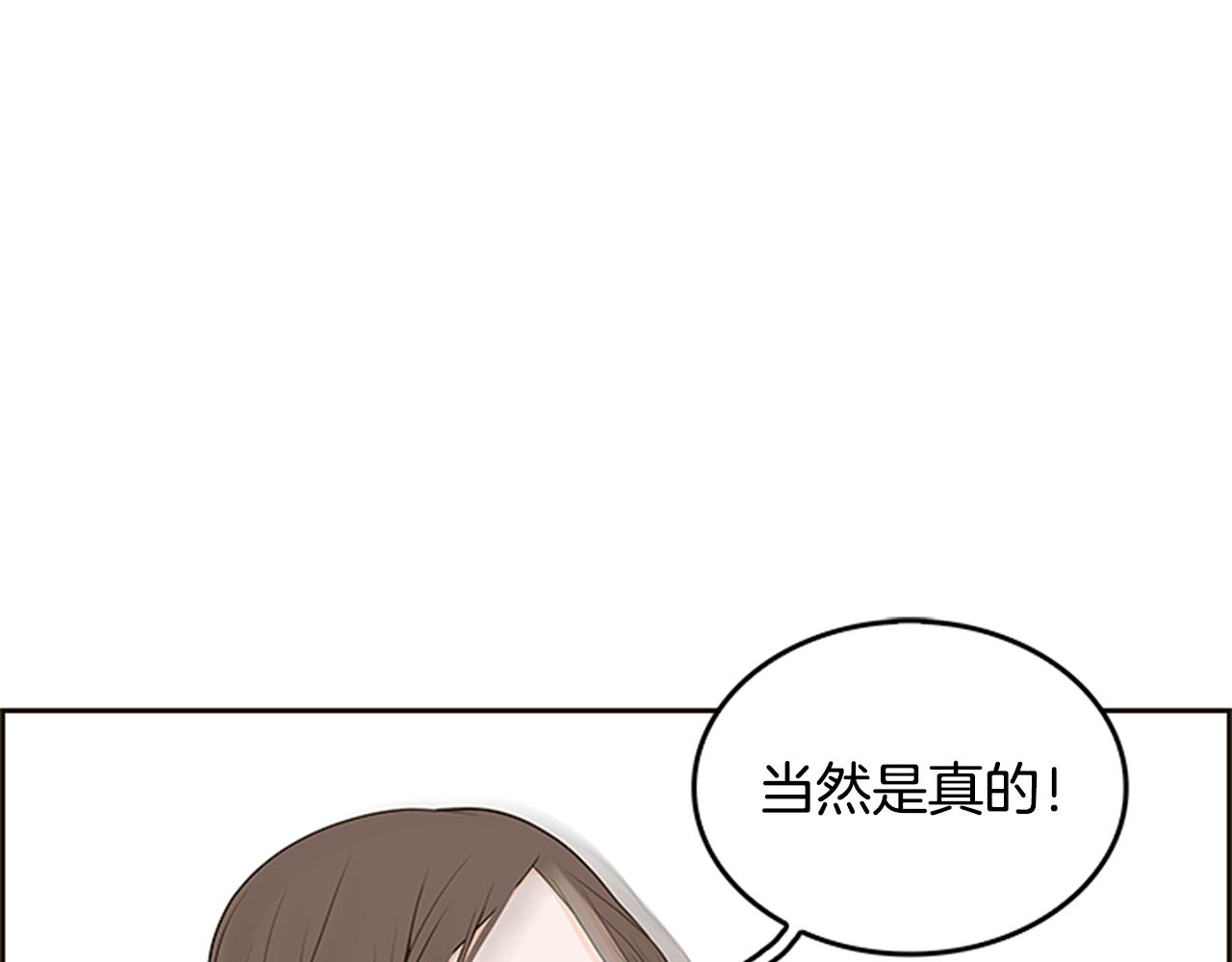 第32话 “更”喜欢的心动68