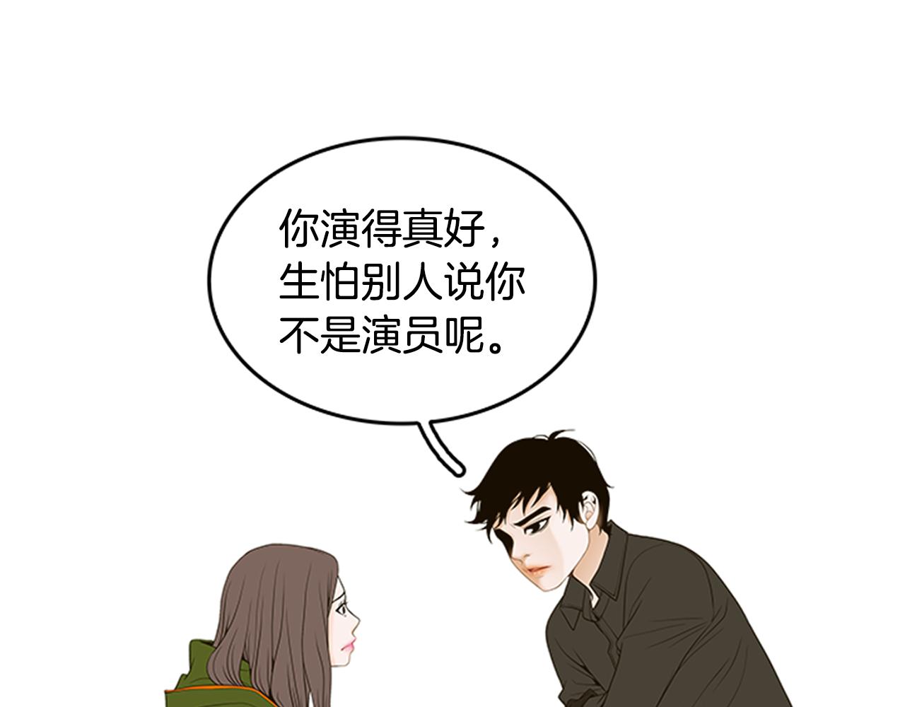 第32话 “更”喜欢的心动70