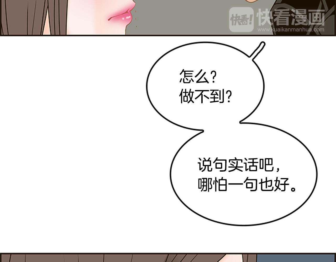 第32话 “更”喜欢的心动73