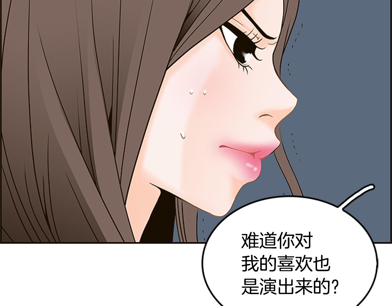 第32话 “更”喜欢的心动74