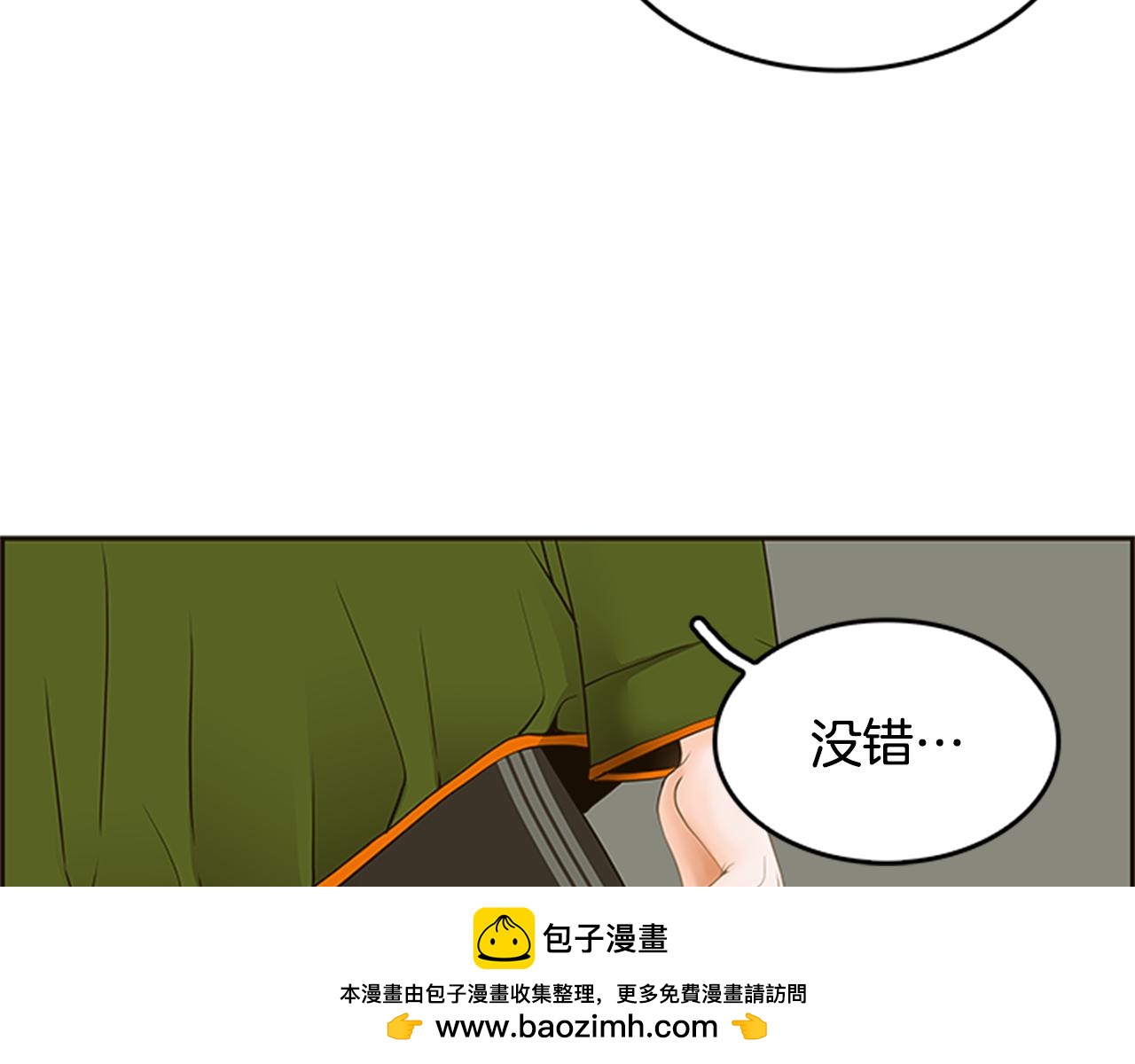 第32话 “更”喜欢的心动75