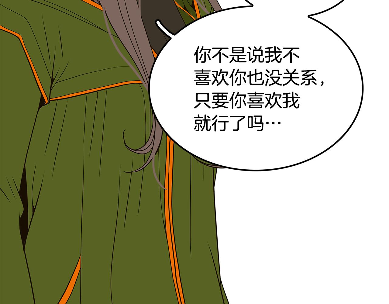 第32话 “更”喜欢的心动78