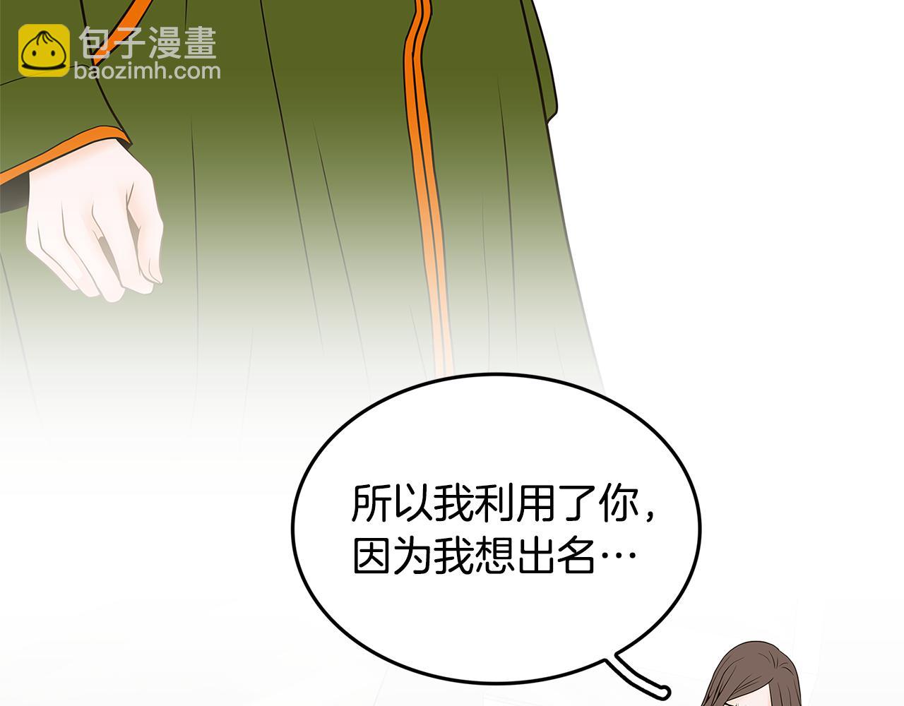 第32话 “更”喜欢的心动79