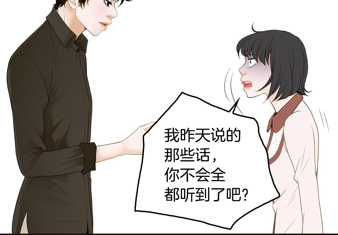 第32话 “更”喜欢的心动8