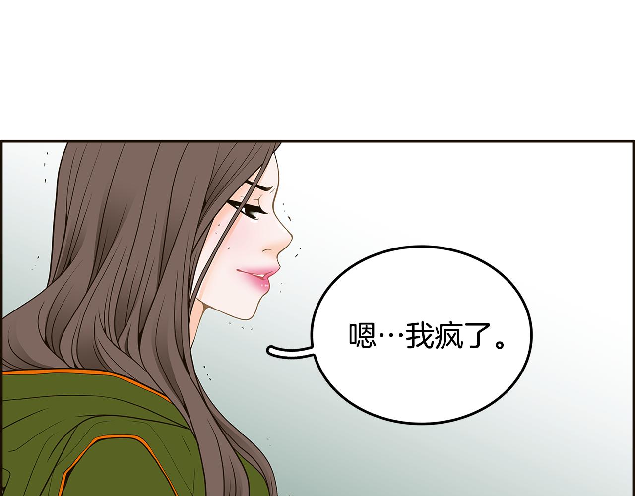 第32话 “更”喜欢的心动91