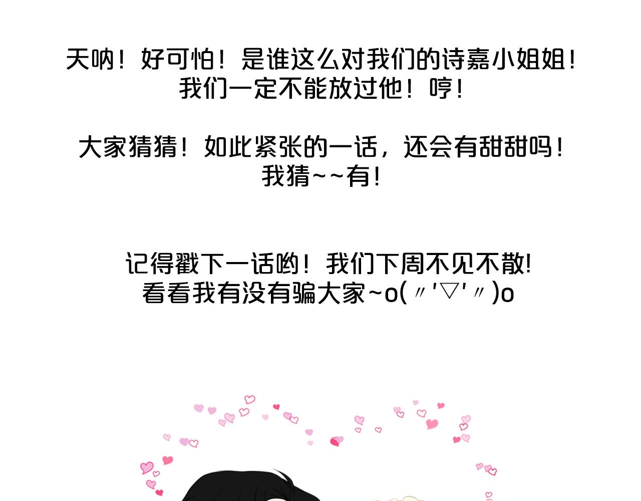 第36话 你是我的恋人115