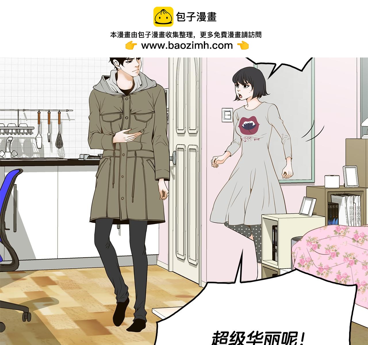 第36话 你是我的恋人14