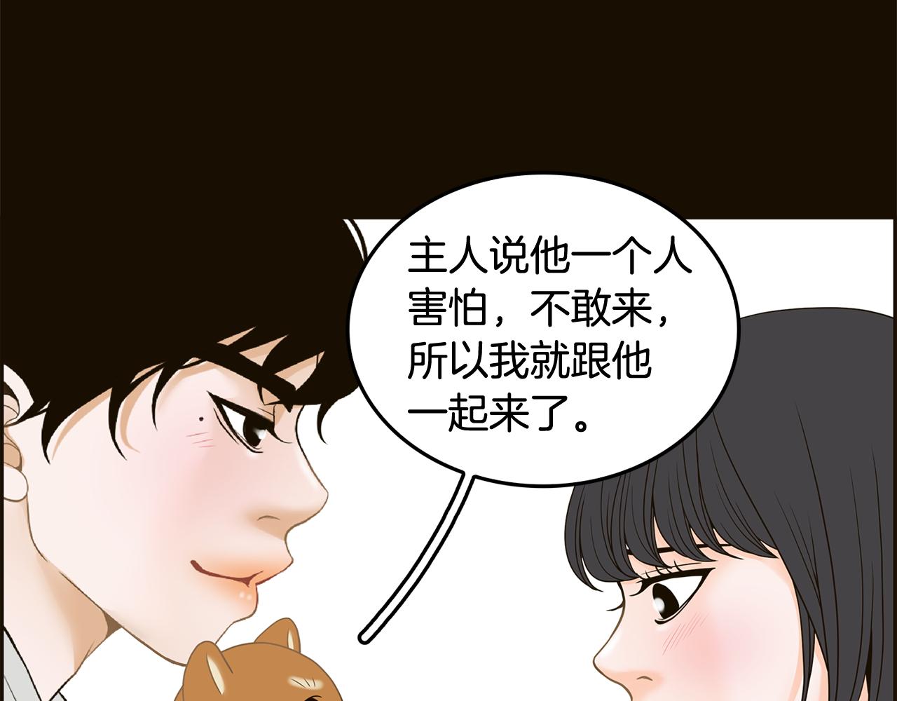 第36话 你是我的恋人29