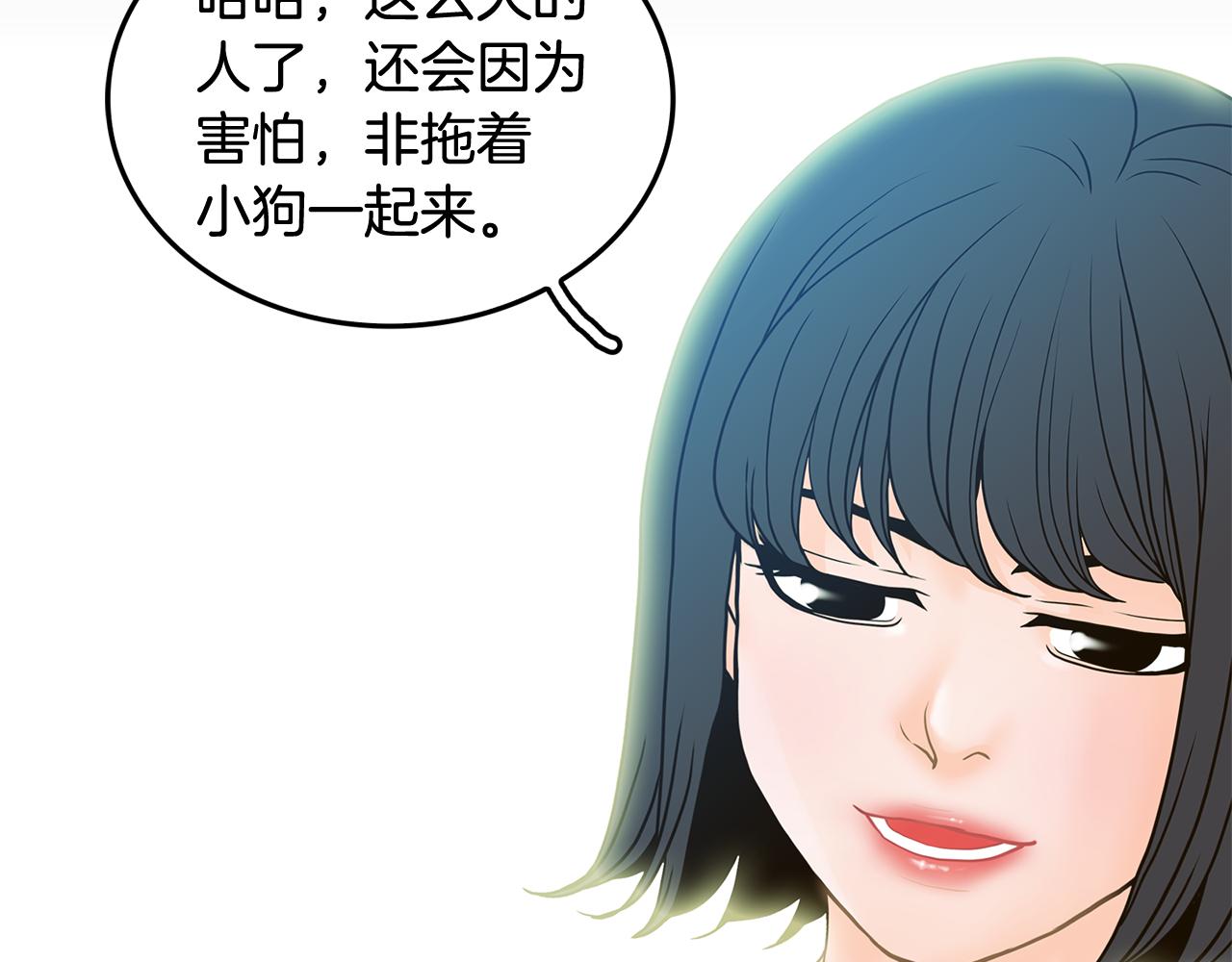 第36话 你是我的恋人31