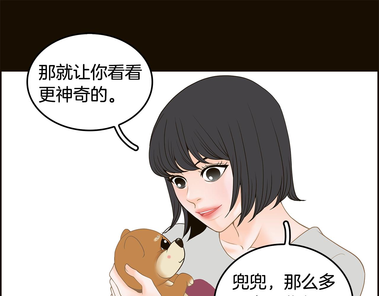 第36话 你是我的恋人36