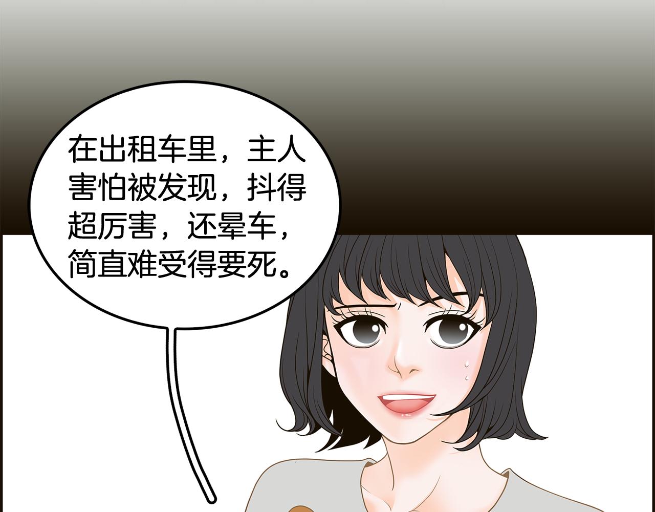 第36话 你是我的恋人41