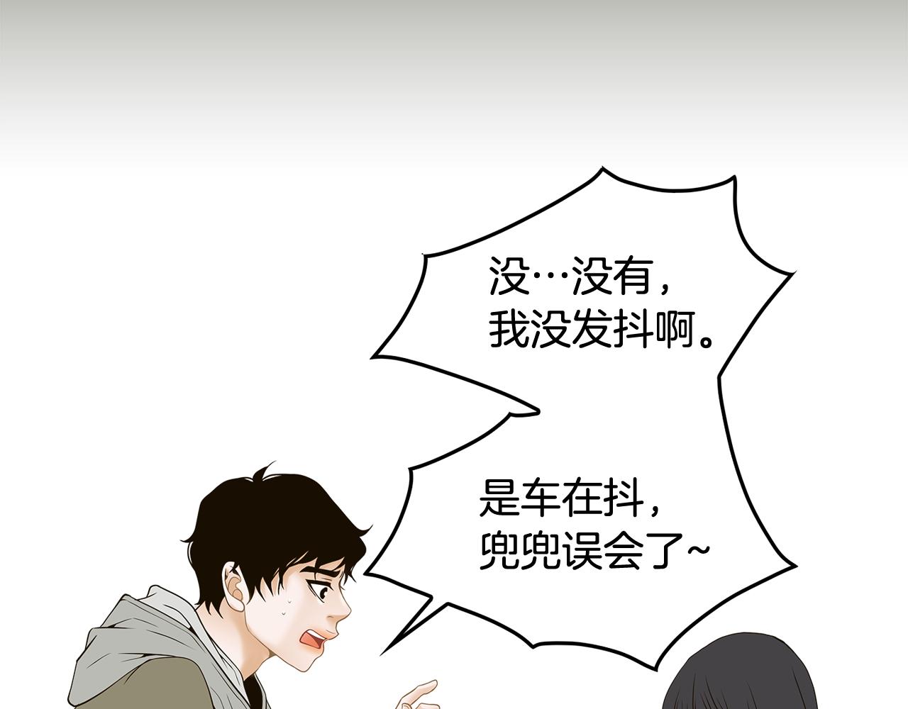 第36话 你是我的恋人43