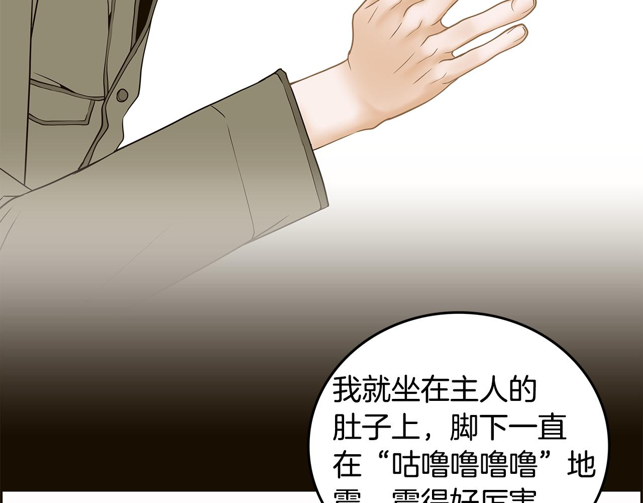 第36话 你是我的恋人48