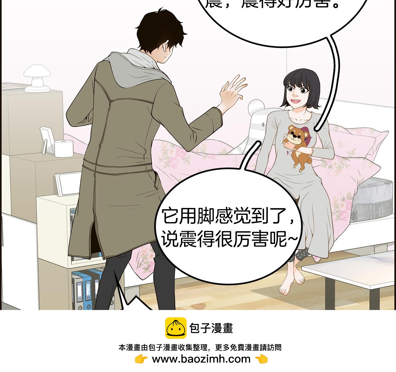 第36话 你是我的恋人49
