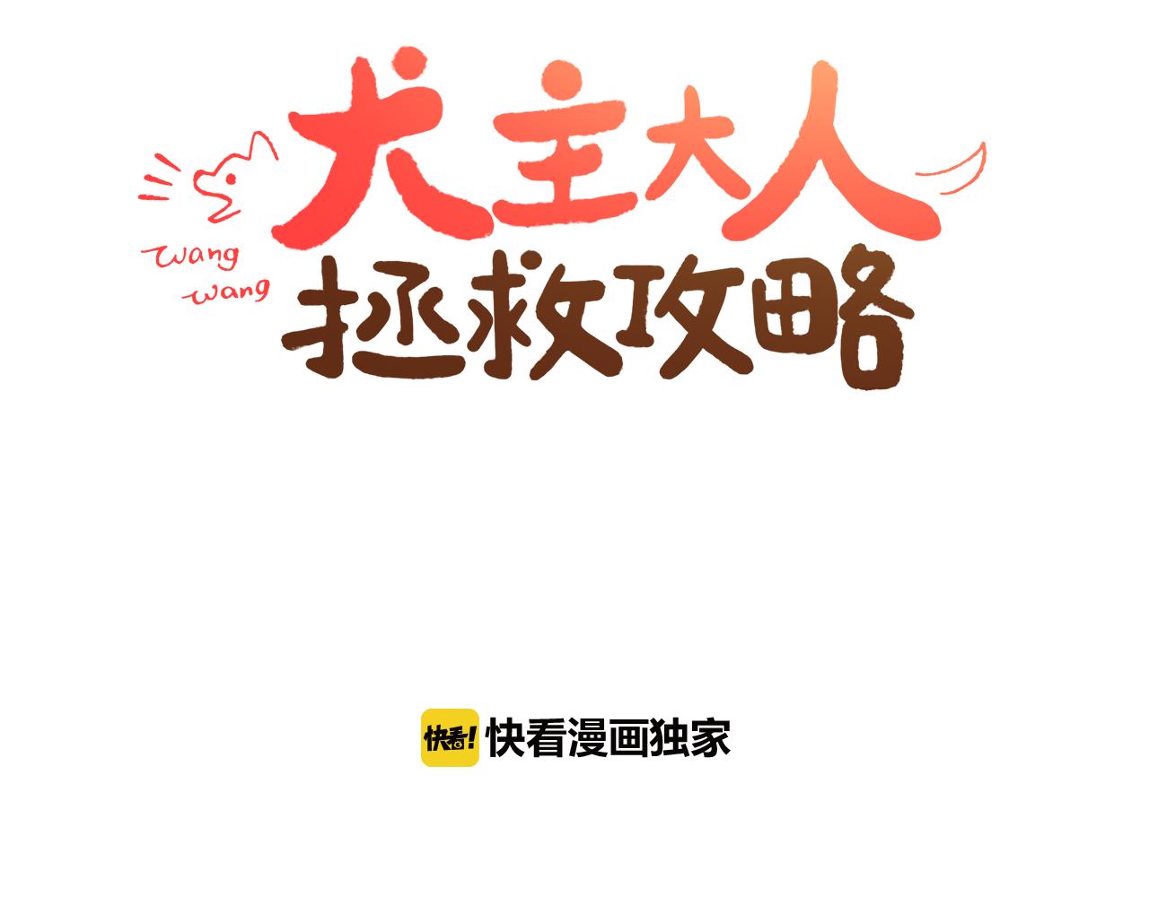 第36话 你是我的恋人56