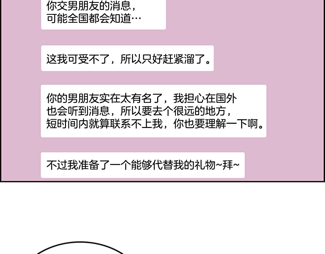 第36话 你是我的恋人60