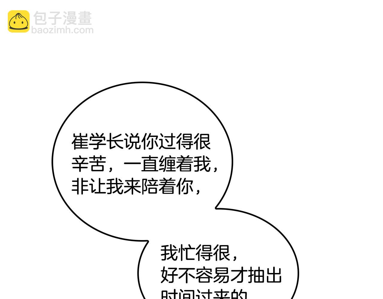 第36话 你是我的恋人69