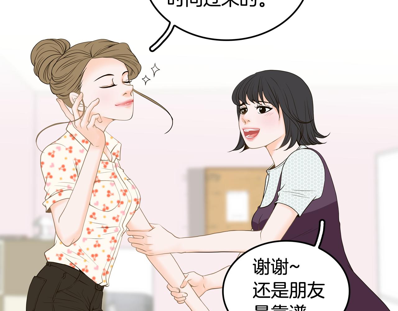 第36话 你是我的恋人70