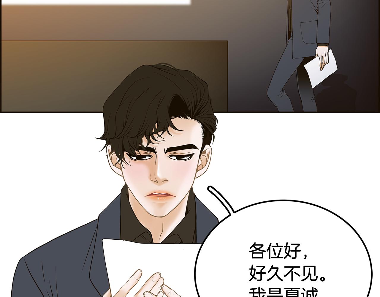 第36话 你是我的恋人78