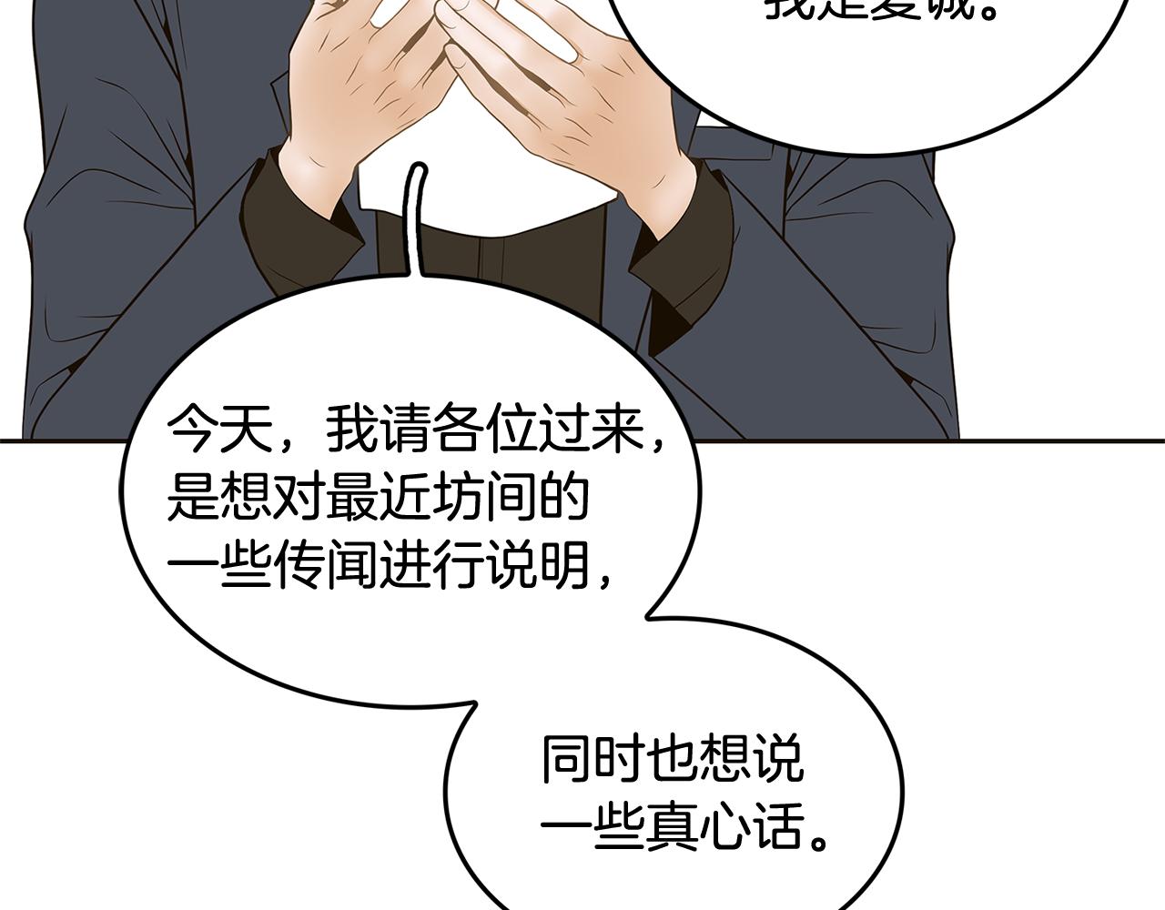 第36话 你是我的恋人79