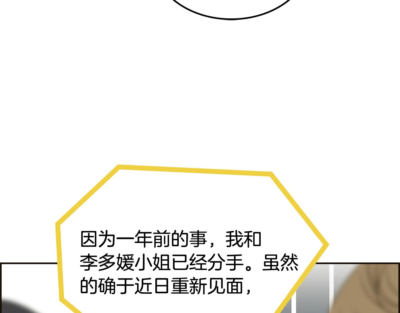 第36话 你是我的恋人80
