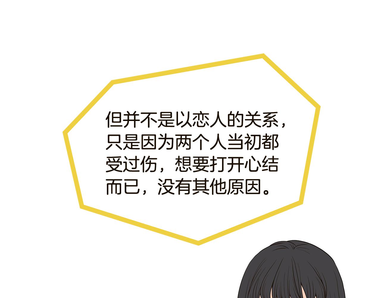 第36话 你是我的恋人82