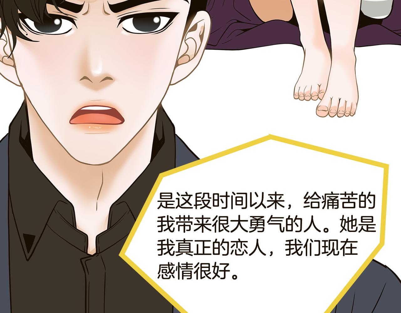第36话 你是我的恋人84
